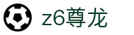 z6尊龙|尊龙d88论坛 - (中国)西安z6尊龙集团公司欢迎您